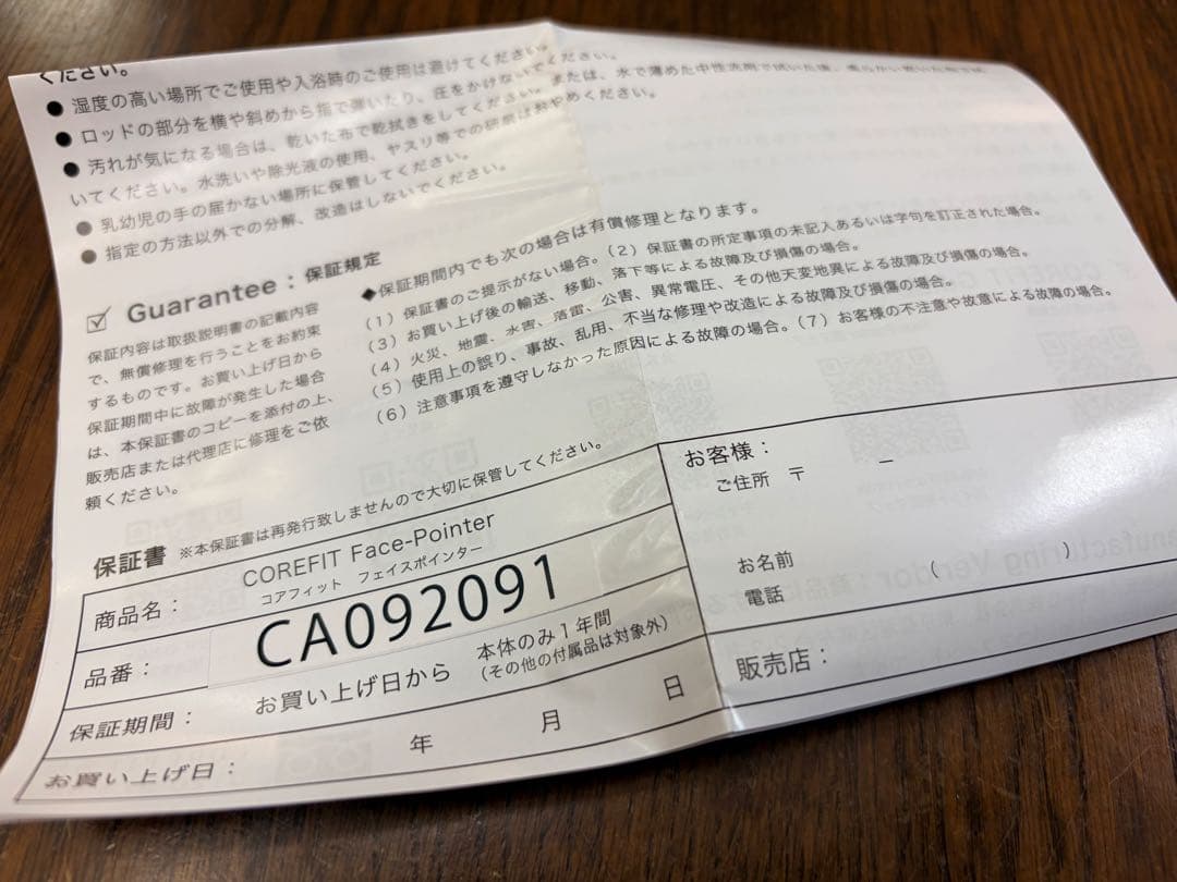 COREFIT FACE POINTER Ⅱフェイスポインター