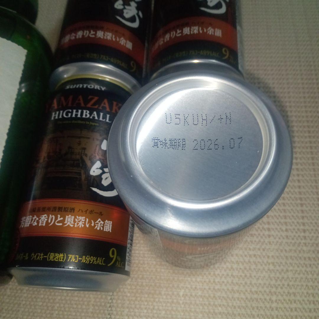 白州シングルモルトウイスキー700ml＆山崎ハイボール4缶セット