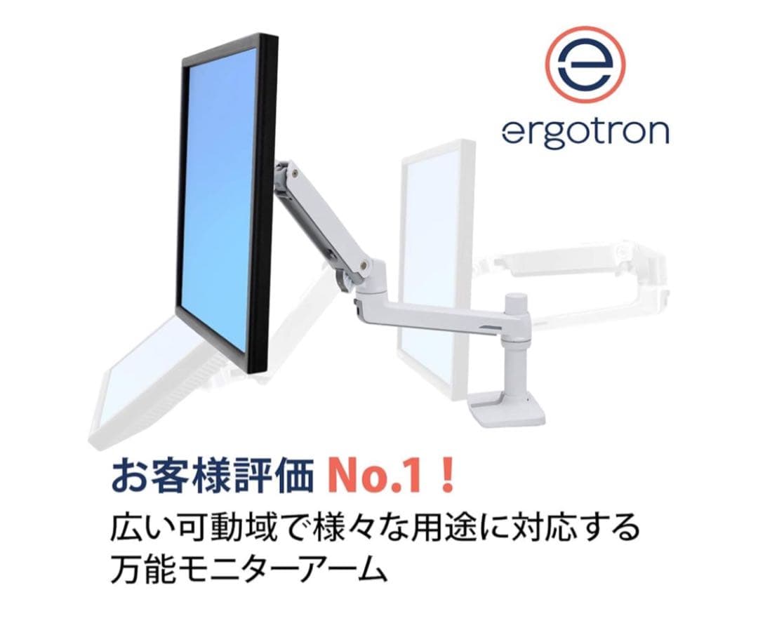 ergotron モニターアーム 34インチ対応　エルゴトロン