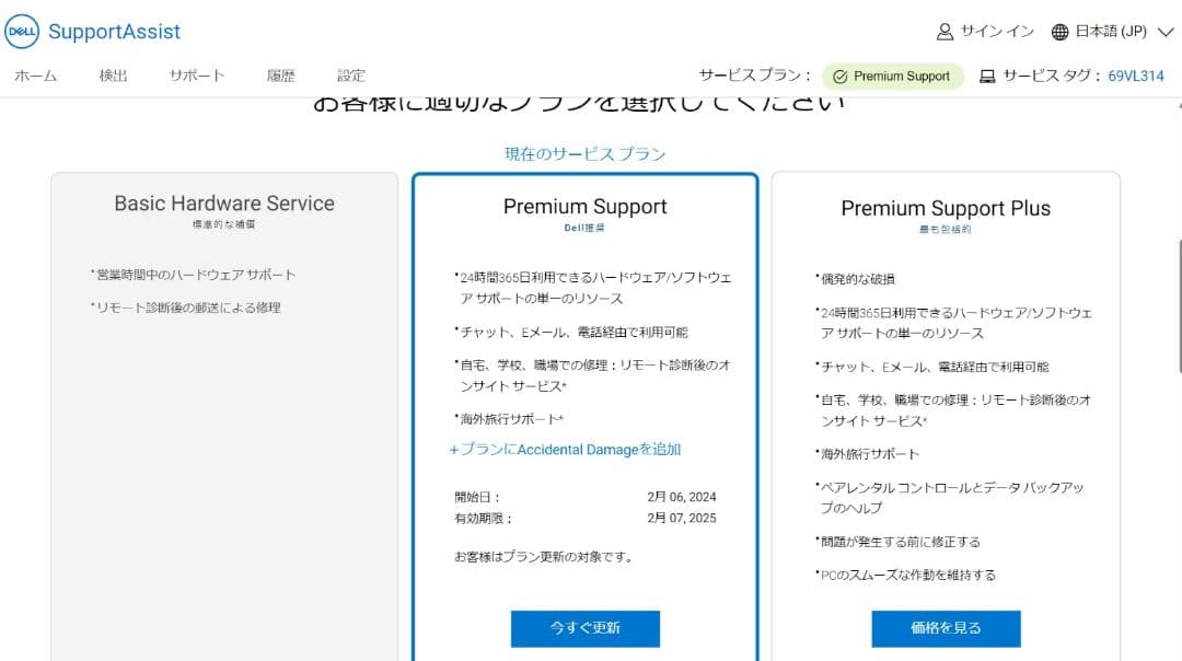 2024年軽量薄型ノートPC DELL XPS13 (9315)