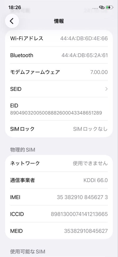 iPhone11 Pro 256GB 美品　バッテリー新品交換済み