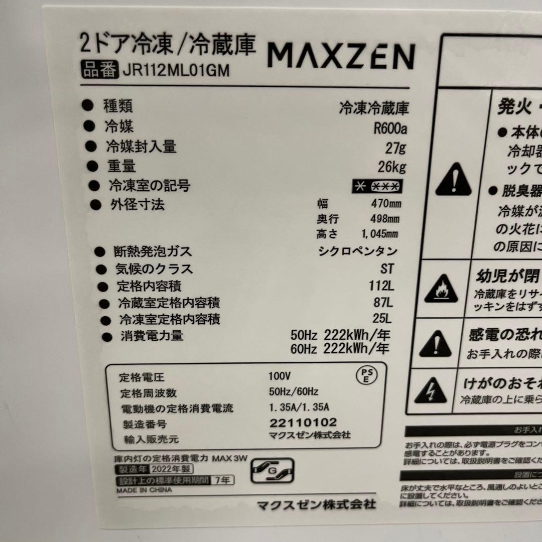 一都三県限定 配送設置無料 家電3点セット 冷蔵庫 洗濯機 電子レンジ