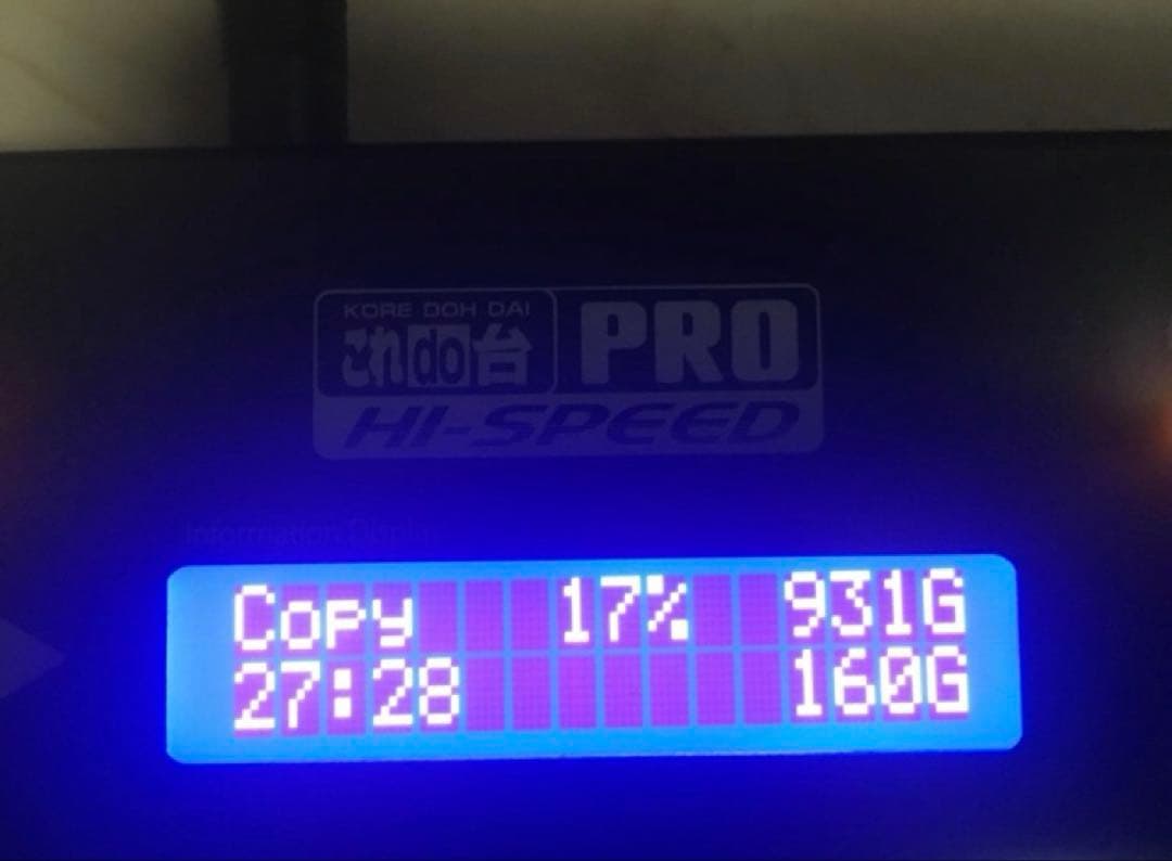 これdo台 Hi-Speed PRO SATA & IDE コピー機 使用回数2