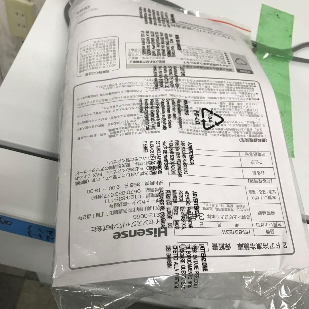 【極美品】ハイセンス　ノンフロン冷凍冷蔵庫　HR-B91E3W　2024年製　H