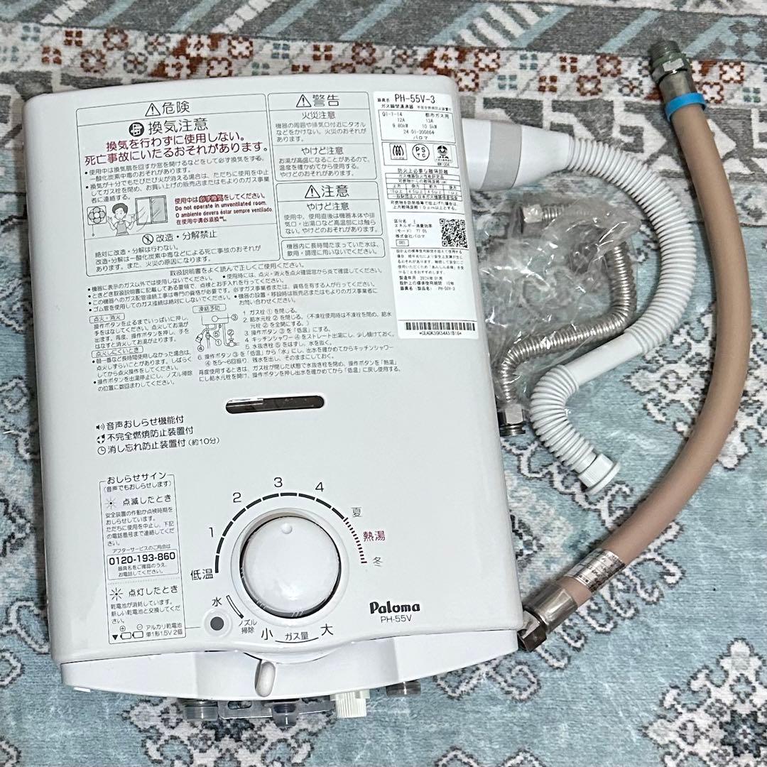新品同様 2024年製 パロマガス湯沸器 PH-5BV Paloma