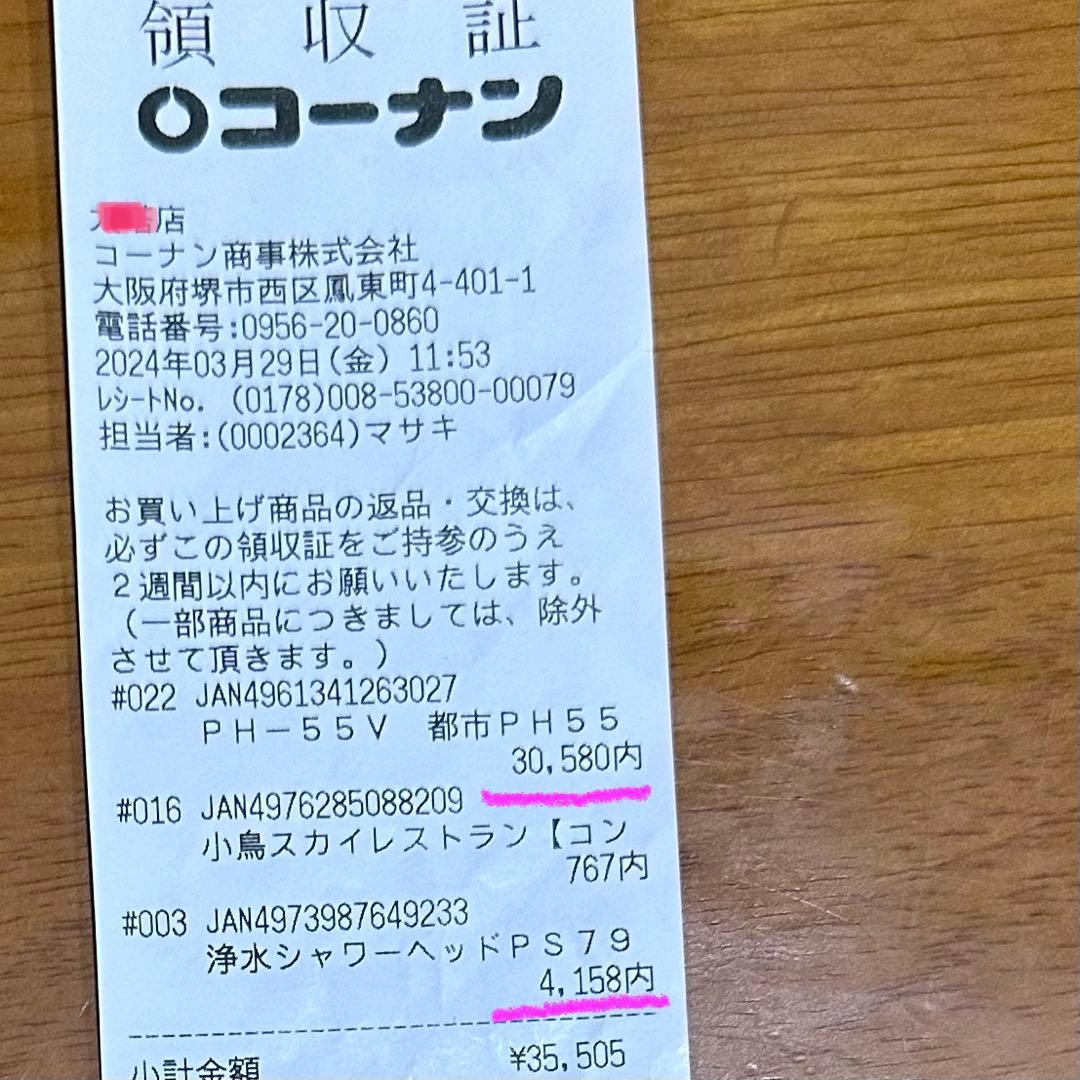 新品同様 2024年製 パロマガス湯沸器 PH-5BV Paloma