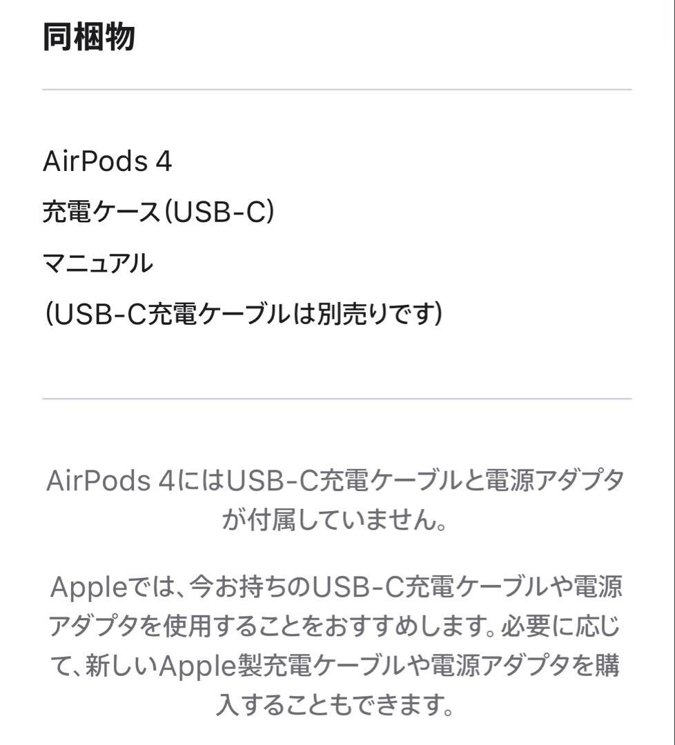 新品未使用 AirPods4 本体