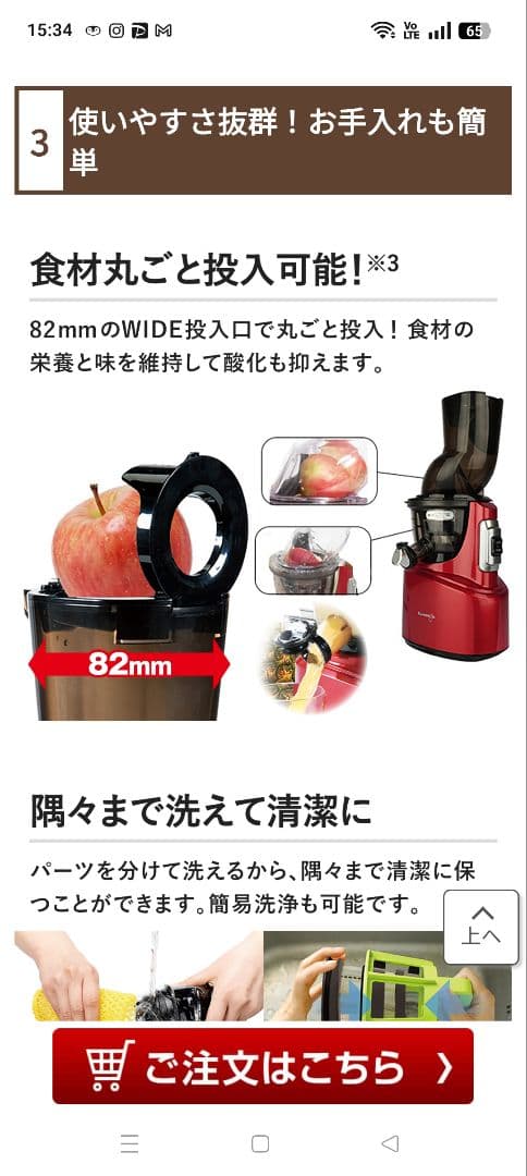 Kuvings スロージューサー レッド