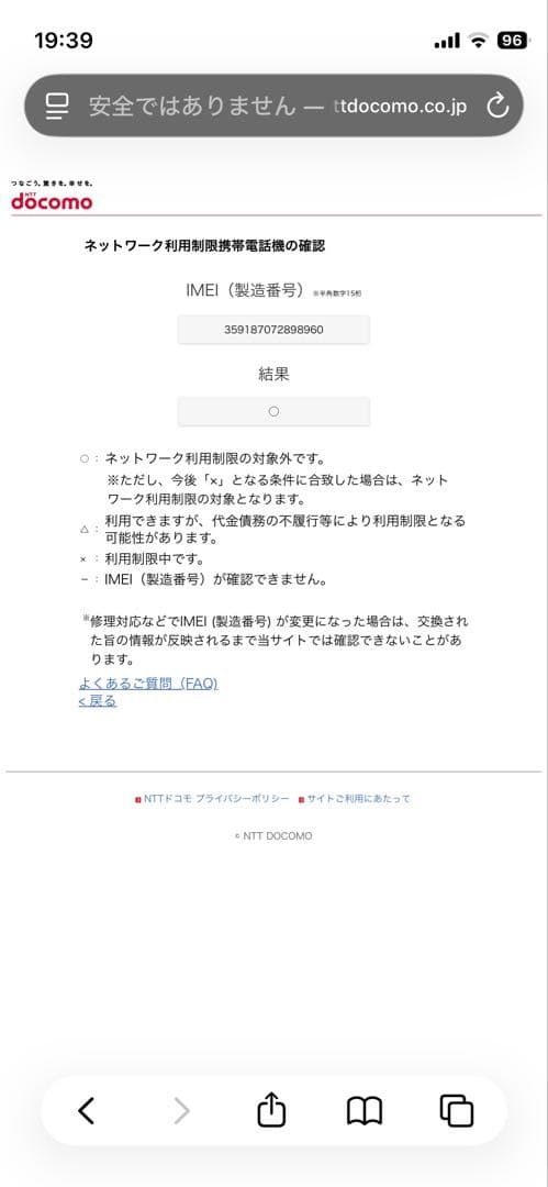 Apple iPhone 7Plus SIMフリー 32GB ホワイト 初期化済