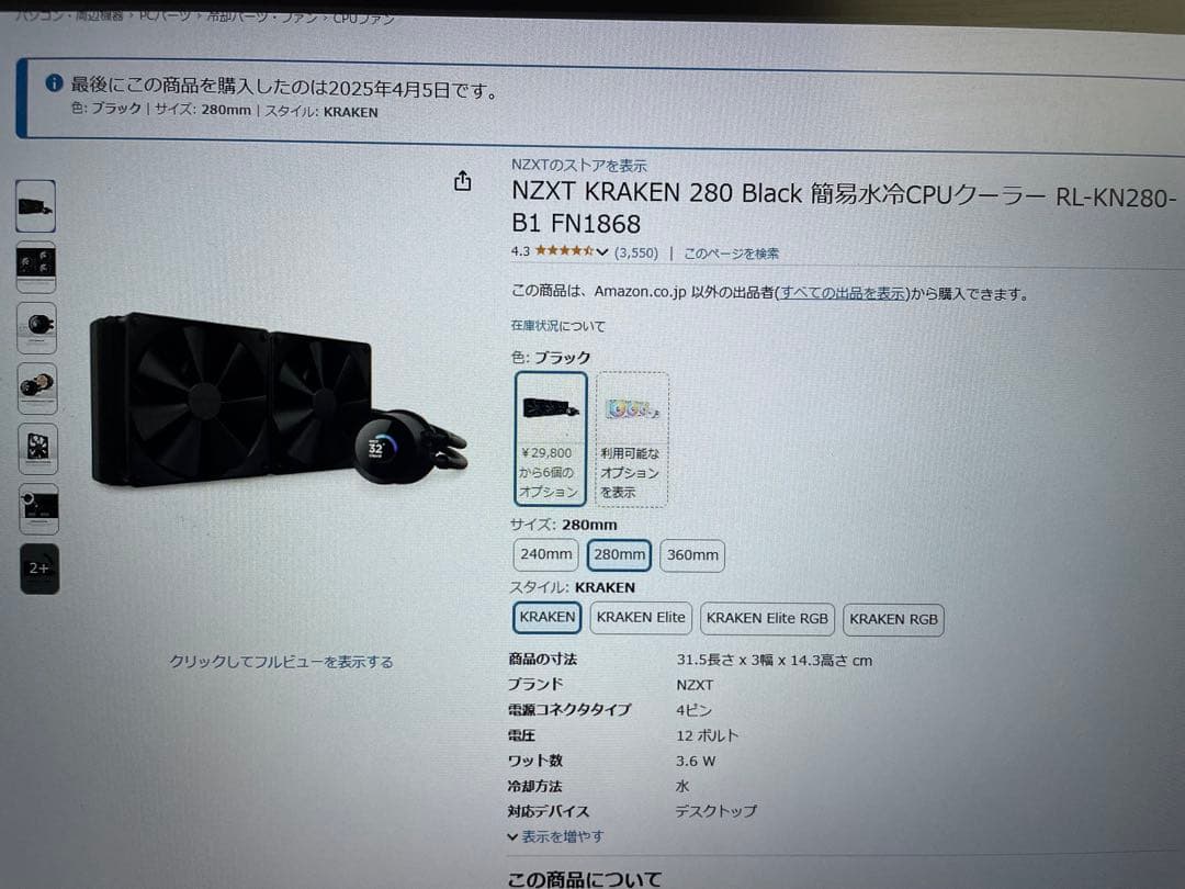 NZXT KRAKEN280 BLACK 簡易水冷CPUクーラー