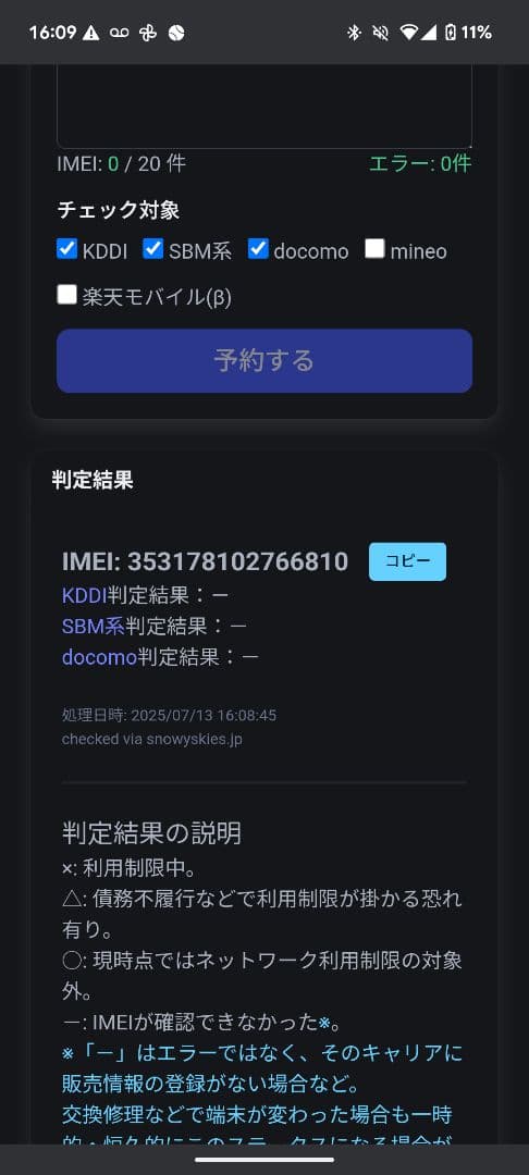 ipad mini 5 シルバー　64GB Cellular　simフリー