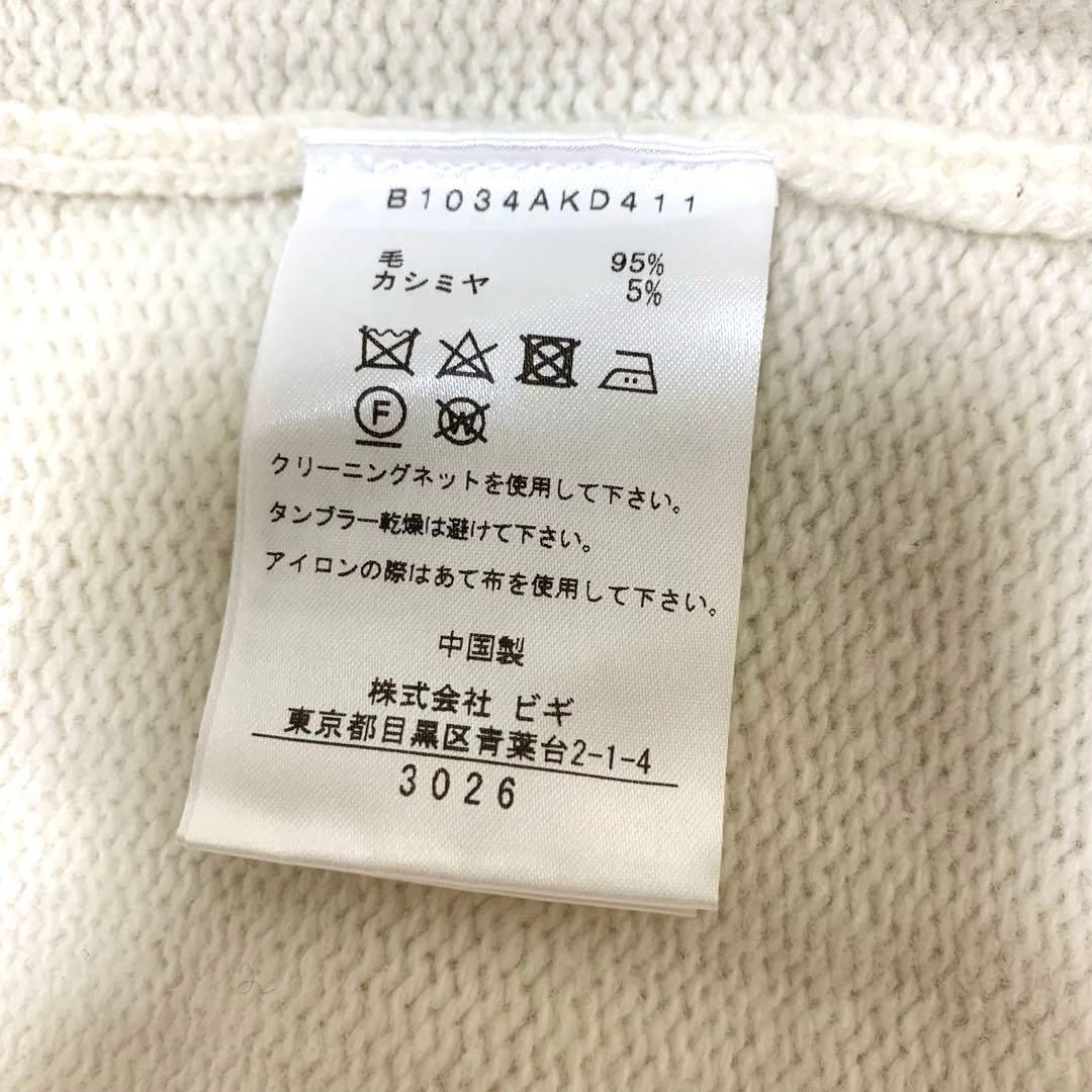 vivi-an様 1er Arrondissement カシミヤ カーディガン