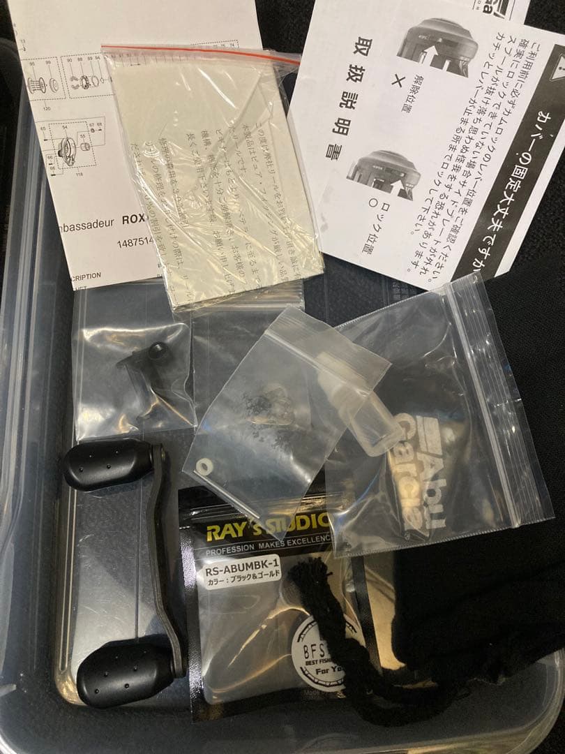 ロキサーニBF8 L フルカスタム