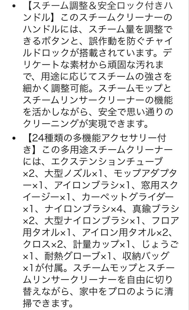 スチームクリーナー　24個のアタッチメント付き 多目的スチーム　モップ 畳