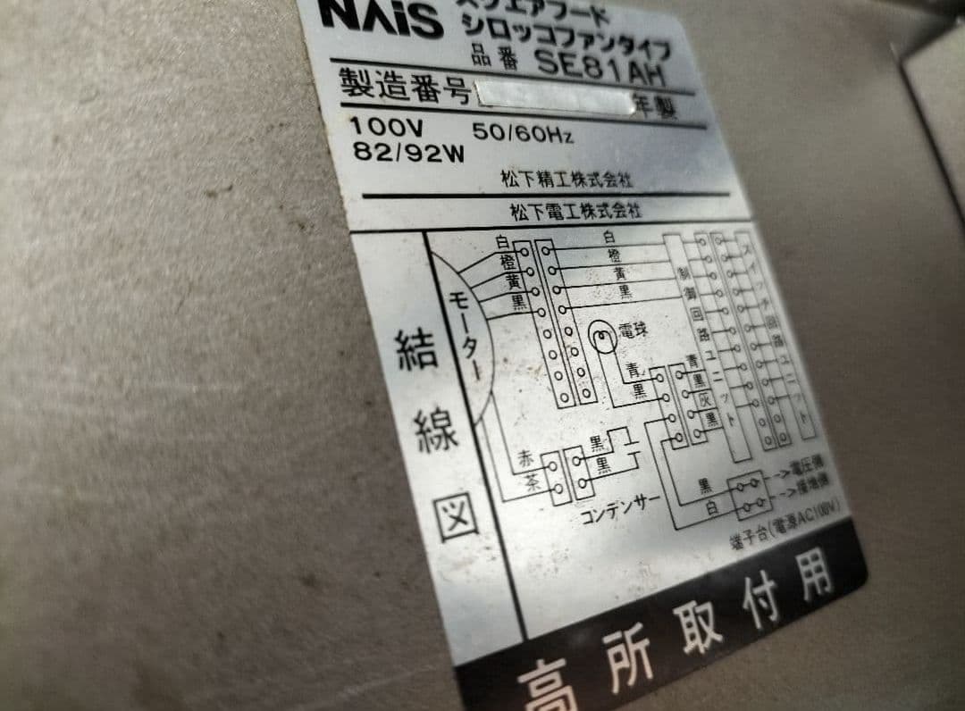 シロッコファン　引き取り限定!　商品説明必読　即購入◯