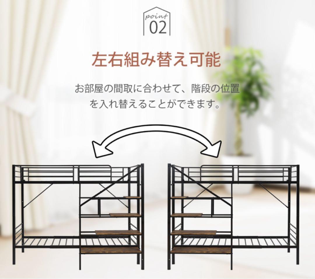 新品　ロフトベッド　パイプベッド　シングル　システムベッド　階段付き　2段ベッド
