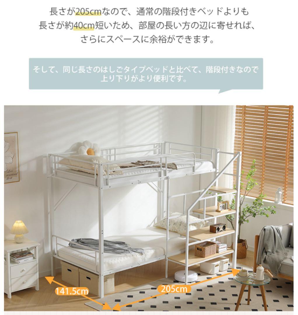 新品　ロフトベッド　パイプベッド　シングル　システムベッド　階段付き　2段ベッド