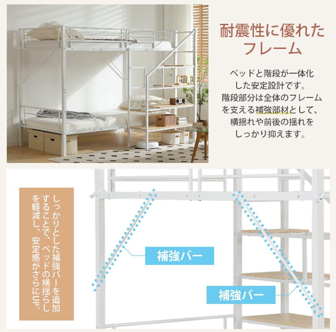 新品　ロフトベッド　パイプベッド　シングル　システムベッド　階段付き　2段ベッド