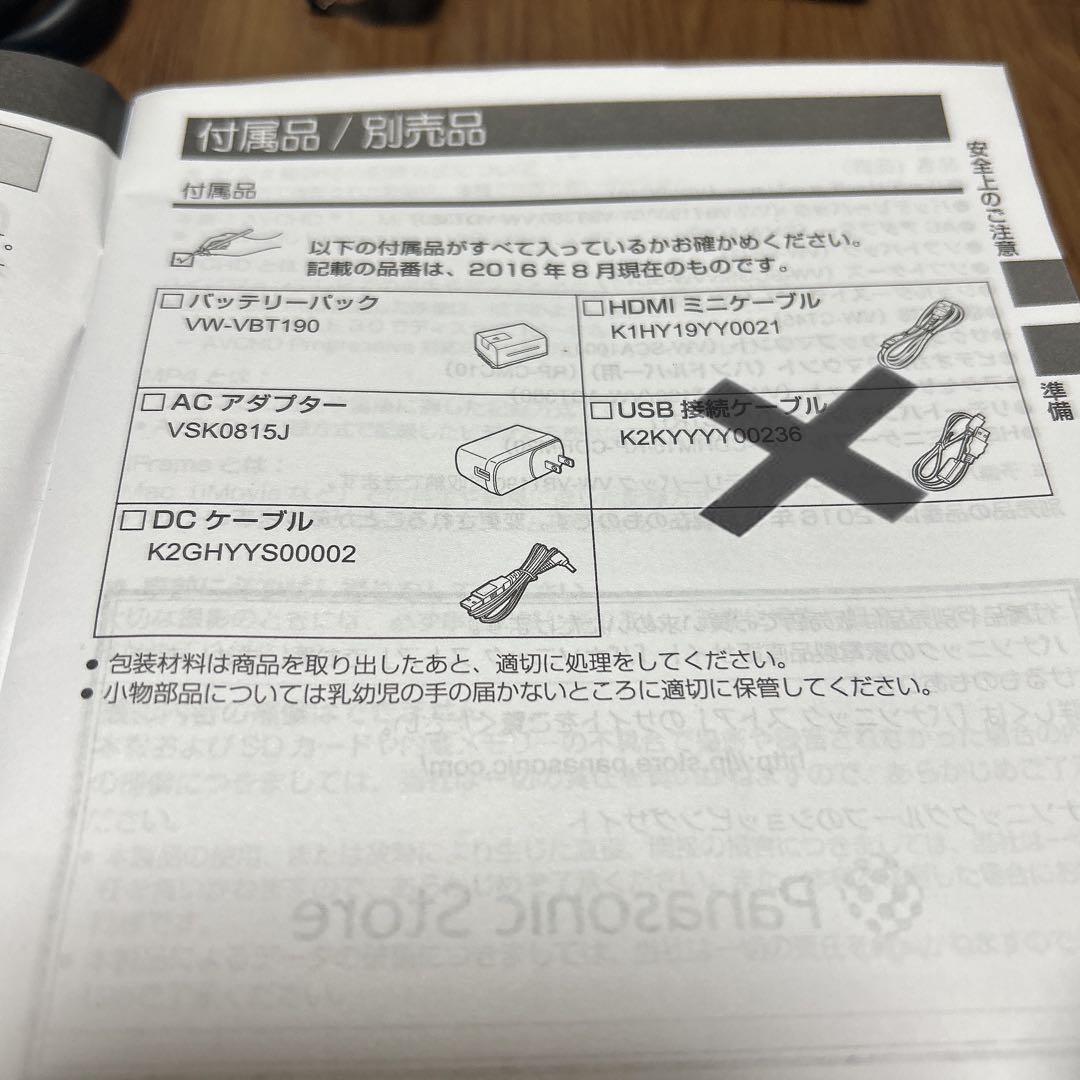 Panasonic HC-V480MS ビデオカメラ