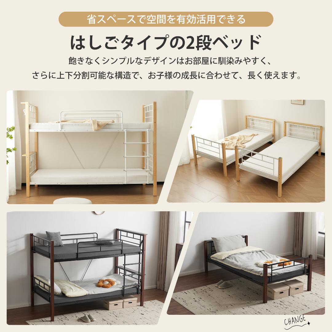 赤字価格！数量限定！コンセント付き二段ベッド　分割可能ロフトベッド　WHITE