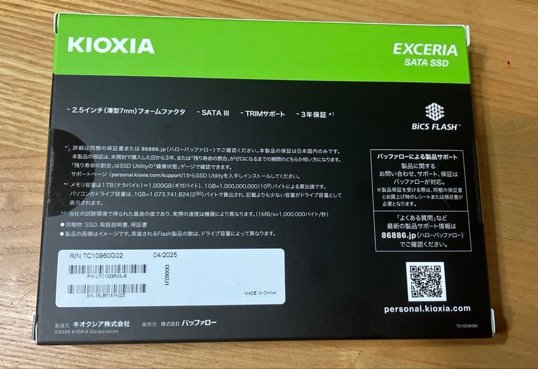 【新品未開封】KIOXIA SATA SSD-CK960S/J 960GB