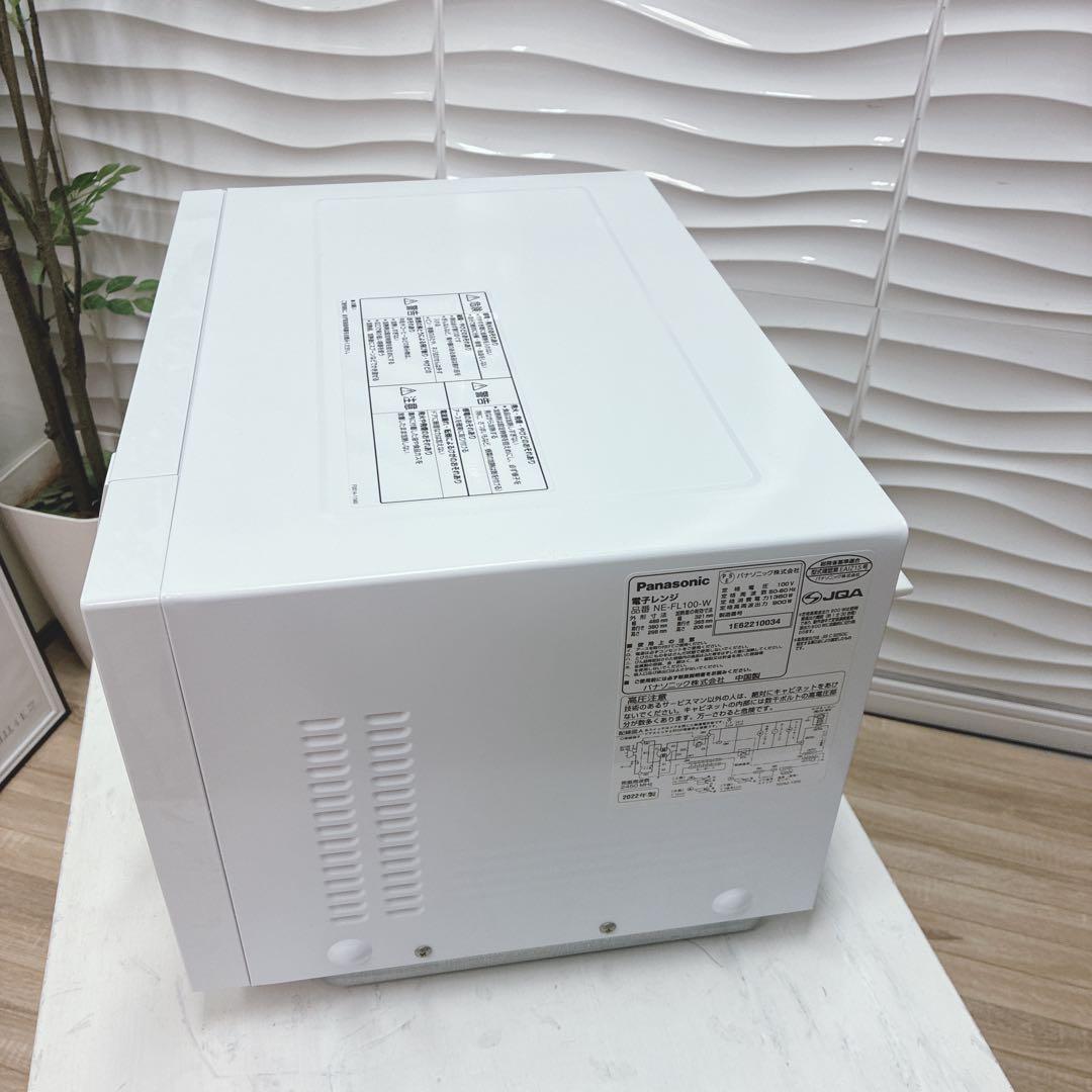 ◇Panasonic◇電子レンジ◇2022年製◇ヘルツフリー◇広々フラット庫内◇