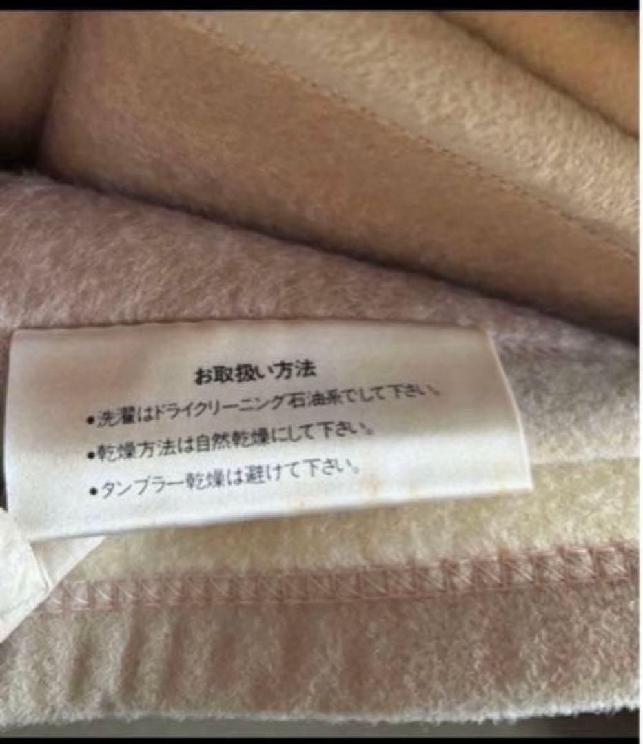 日本製　ニッケ　毛布　※未使用