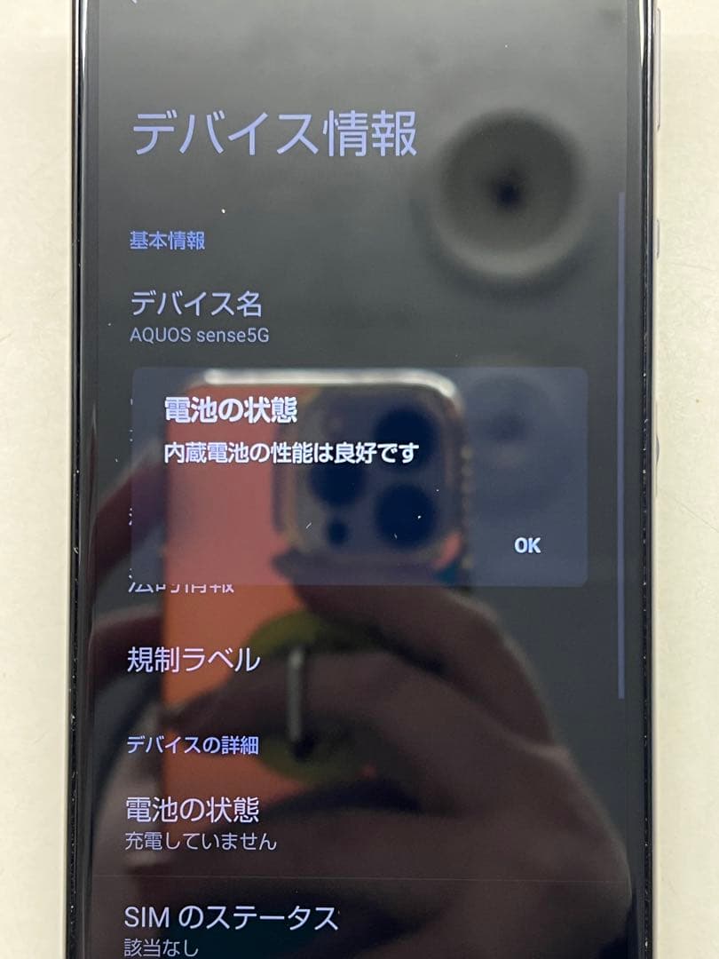 W6B603◆ AQUOS sense 5G SIMフリー 64GB SHG03