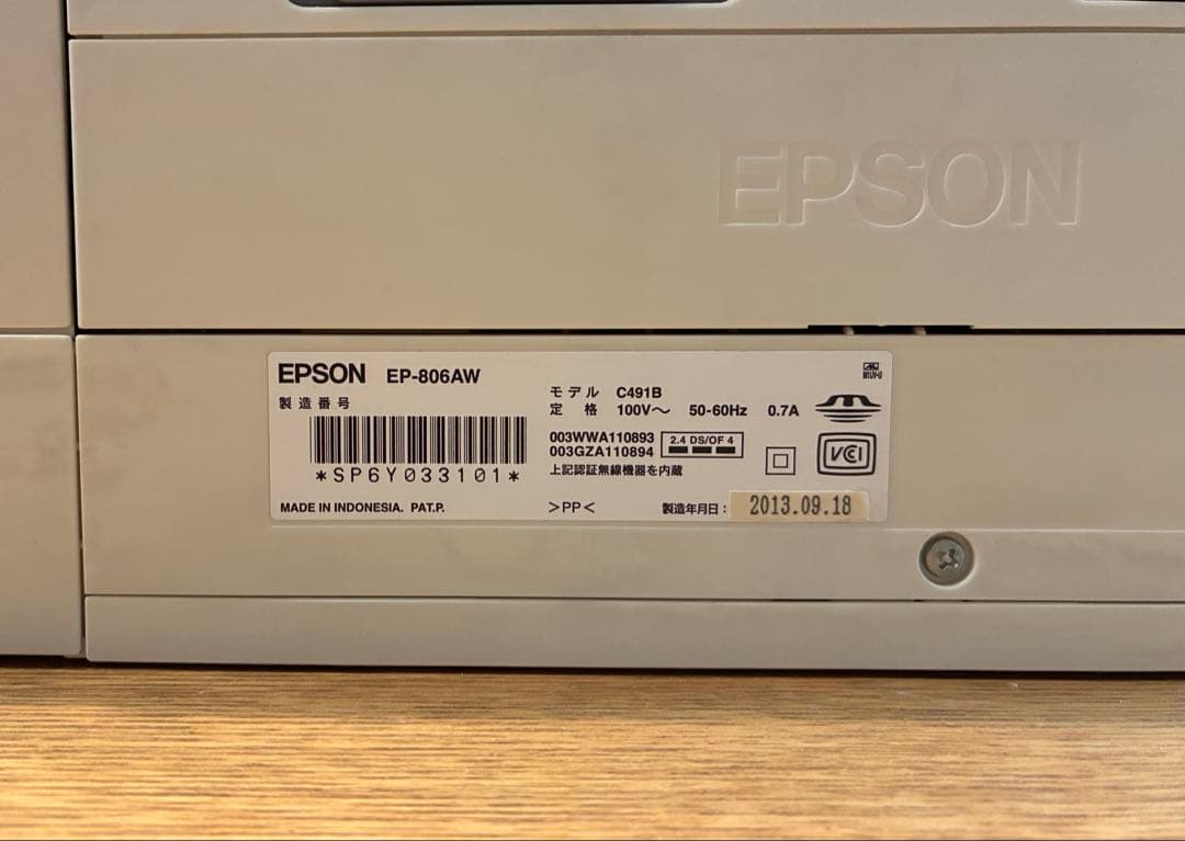 EPSON EP-806AW インクジェットプリンター ジャンク