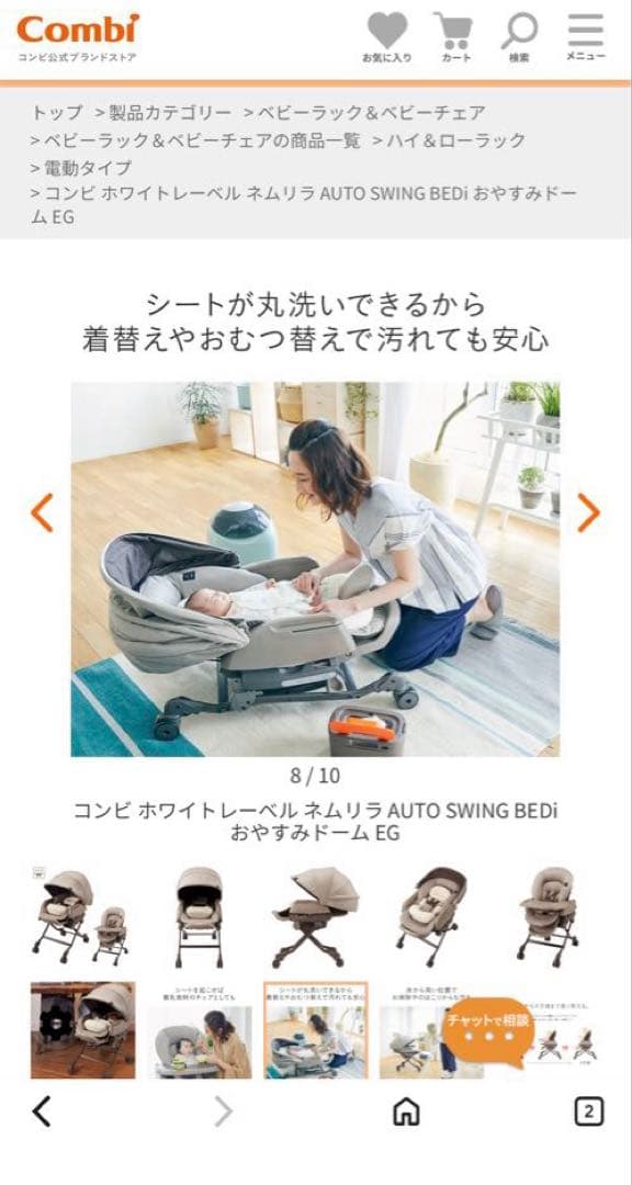 【コンビ】⭐️送料込⭐️ ネムリラAUTO SWING BED おやすみドーム EG