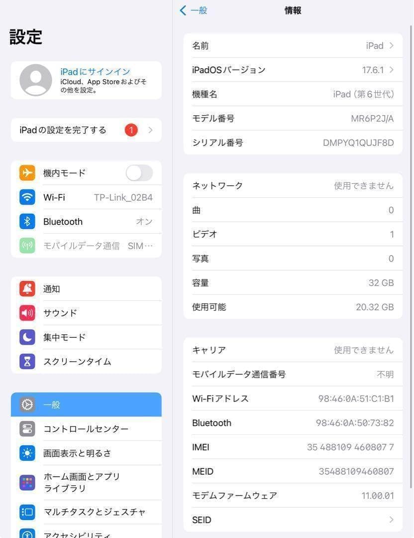 良品 第6世代 iPad 32GB SIMフリー　管理番号：146