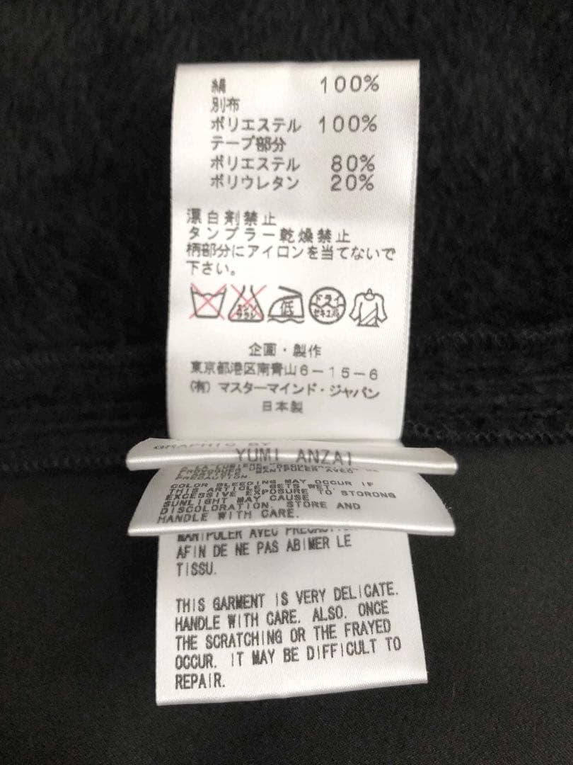 J*O様 mastermind JAPAN シルクフリースベスト M roen