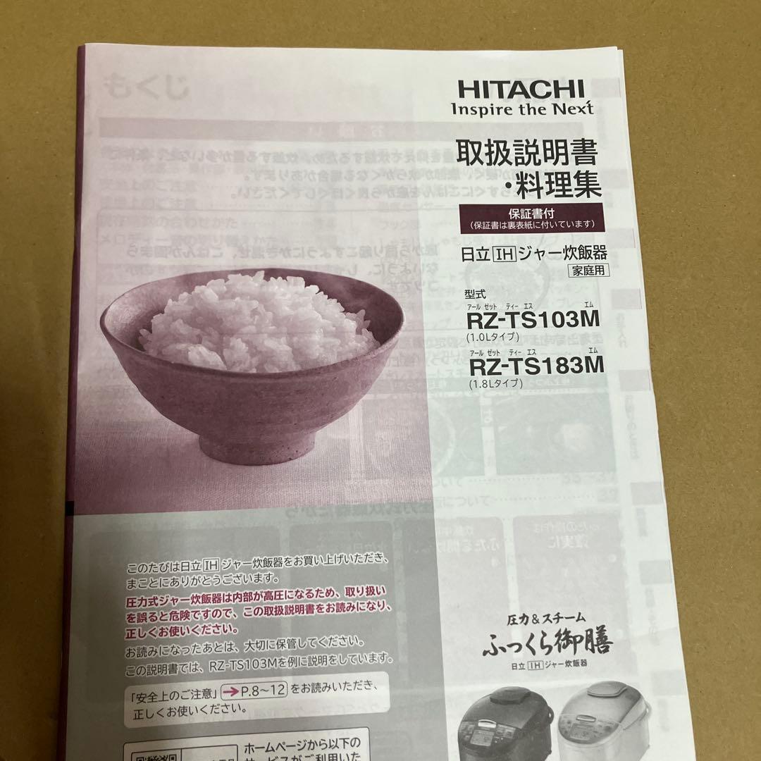 HITACHI IH炊飯器 RZ-TS103M 赤 5.5合