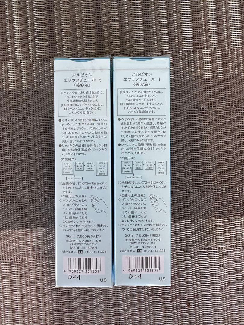 ALBION アルビオン エクラフチュール t 美容液　30mlx2個