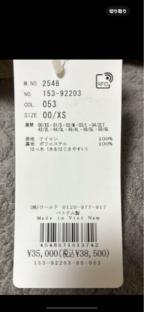 アンタイトルXSサイズ　きれいめ春コート　フード2wayモッズコート