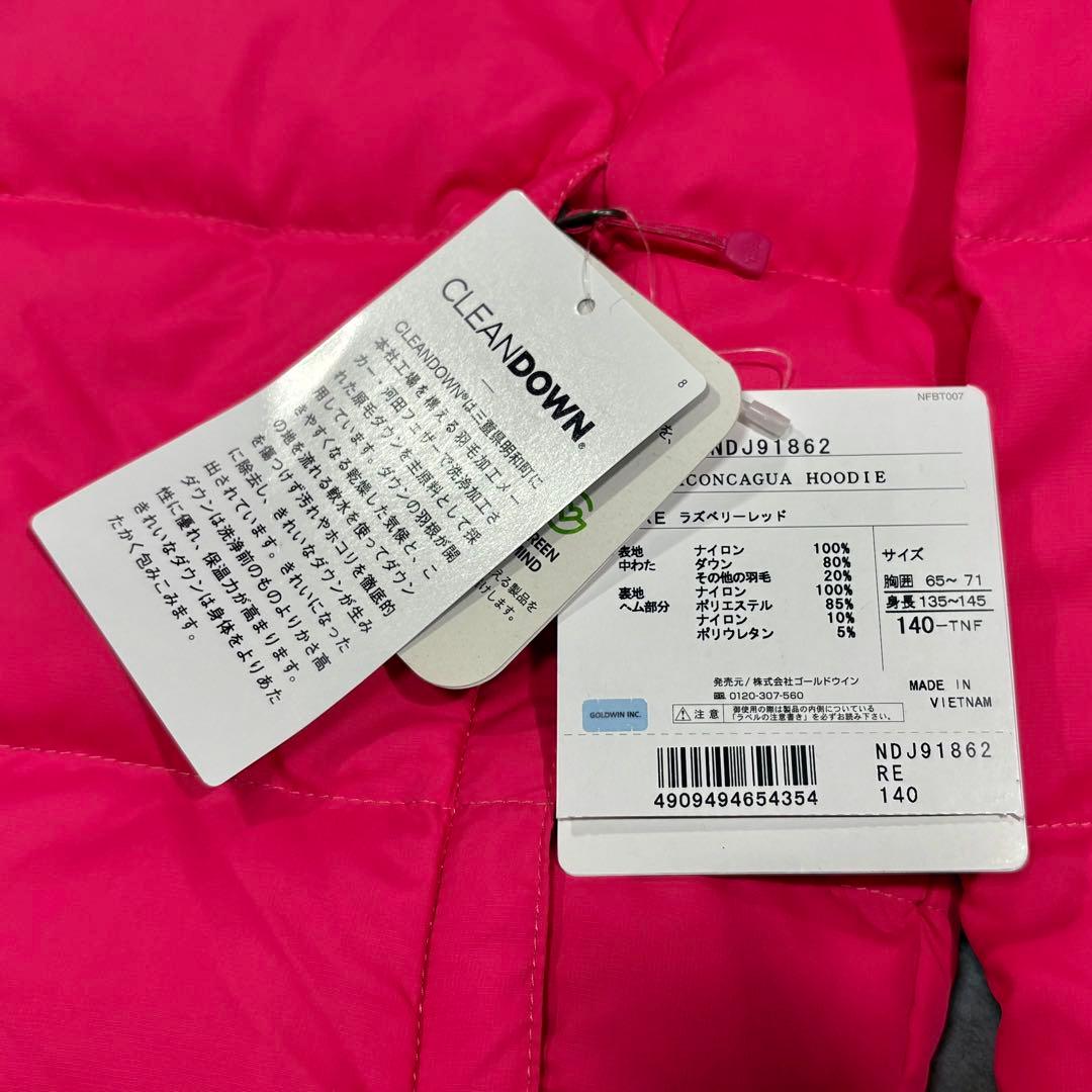 【新品未使用品】ノースフェイス アコンカグア フーディー キッズダウンジャケット