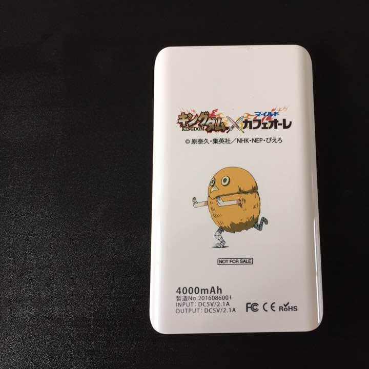 キングダムの充電器 王騎ver 非売品