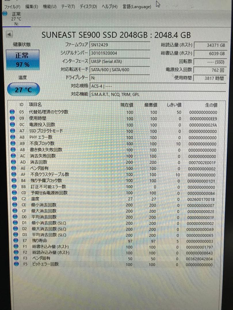 SUNEAST SE900 2TB 内蔵SSD 2.5インチ 中古品
