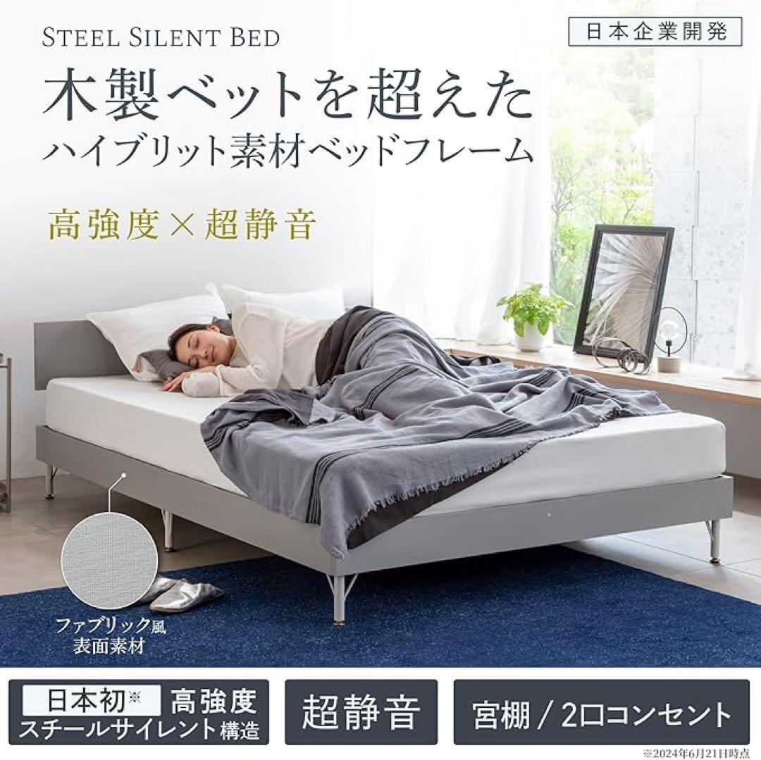 Steel Silent Bed シングルベッドフレーム