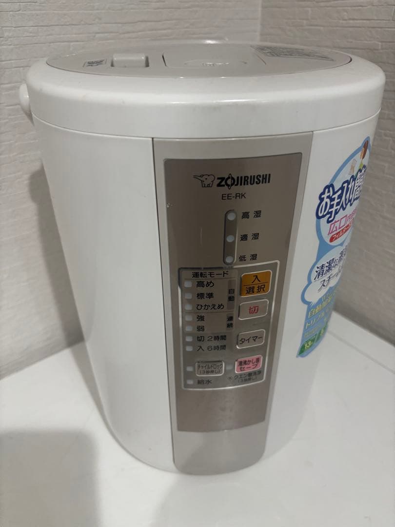 130.スチーム式加湿器　湯沸かしポット　象印　ベージュ　電気ポット