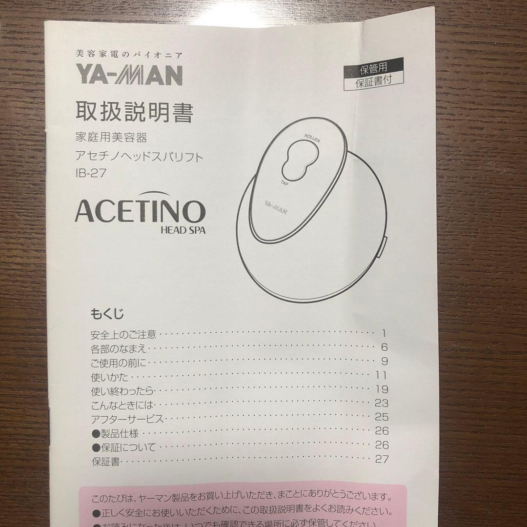 ヤーマン　ヘッドスパリフト