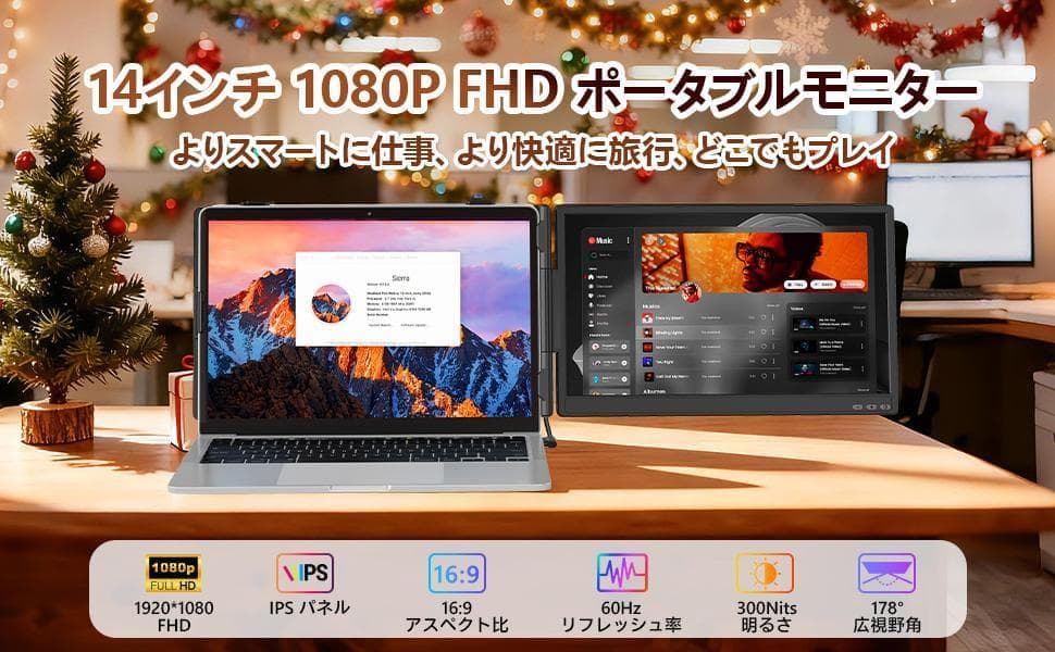 み*つ様 デュアルモニター 14インチ USB-C/HDMIポート付き　モニタ拡
