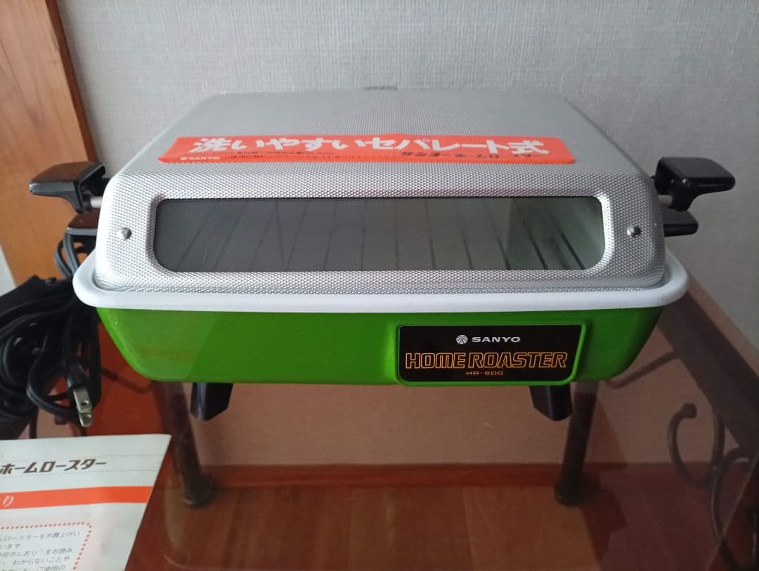 SANYO ホームロースター グリーン 電気グリル コンロ レトロビンテージ