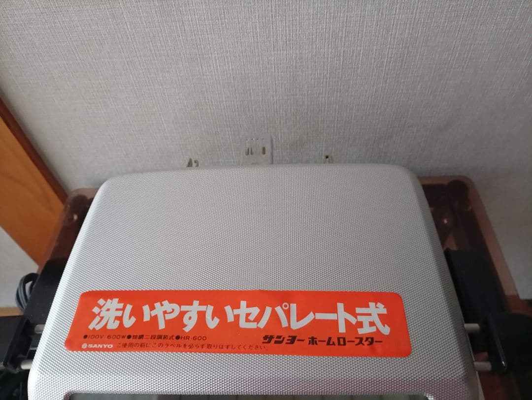 SANYO ホームロースター グリーン 電気グリル コンロ レトロビンテージ