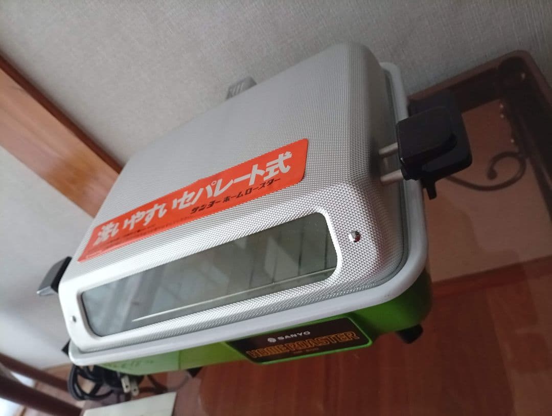 SANYO ホームロースター グリーン 電気グリル コンロ レトロビンテージ