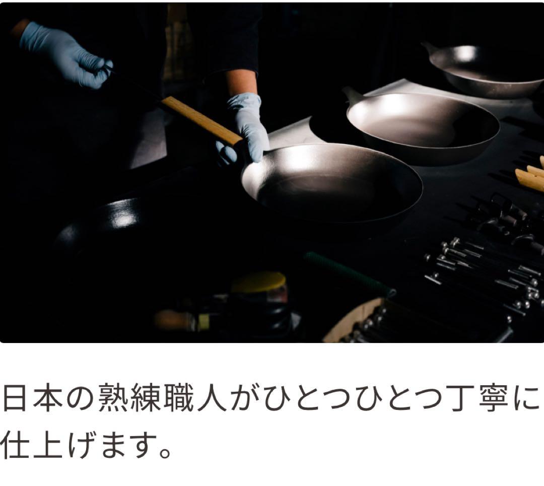 【年始セール】バーミキュラ フライパン 28cm IH対応　浅型