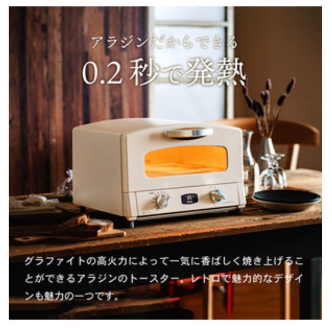 アラジン トースター 2枚焼き 黒 グラファイト 家電 AET-GS13CK