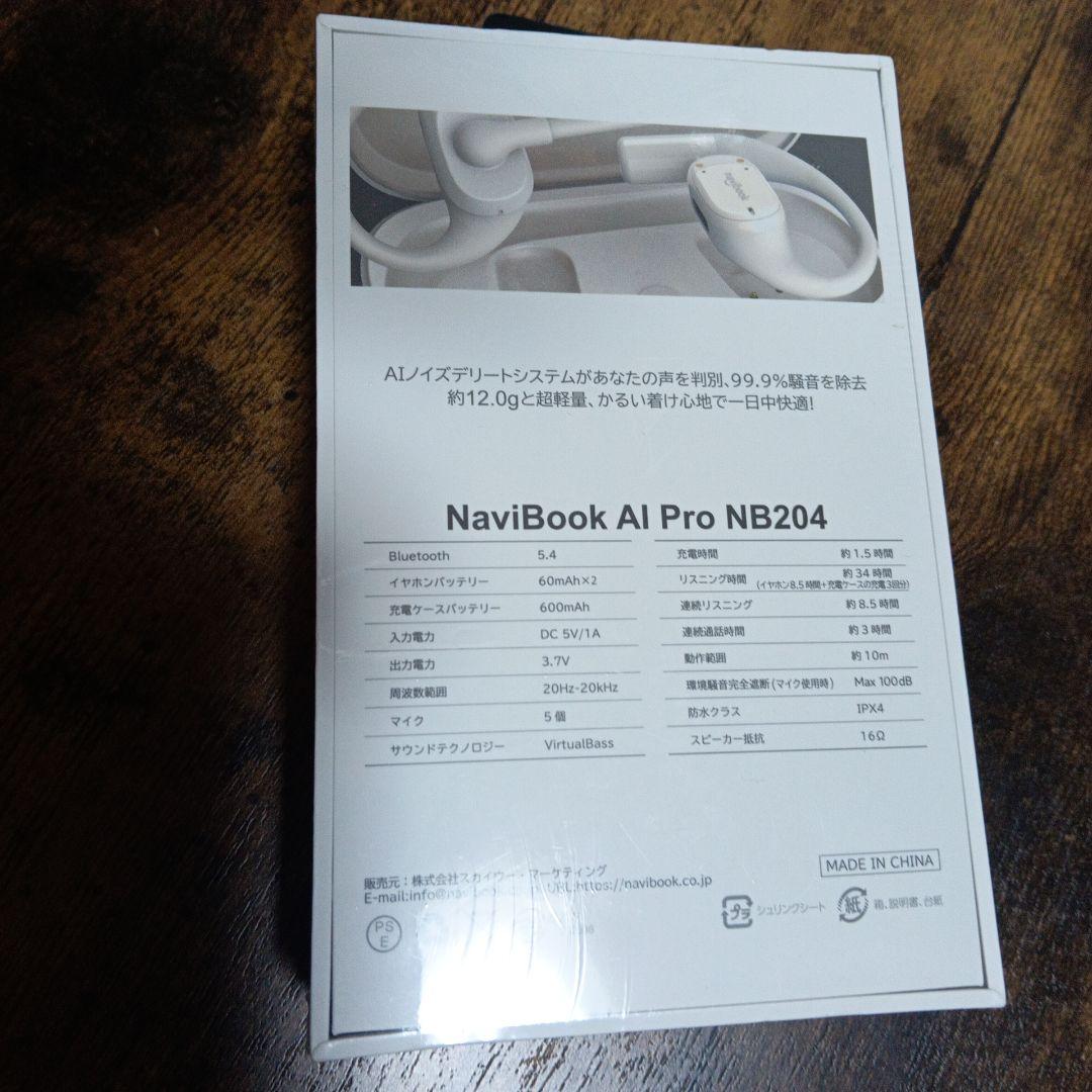 NaviBook AI Pro NB204 ワイヤレスイヤホン