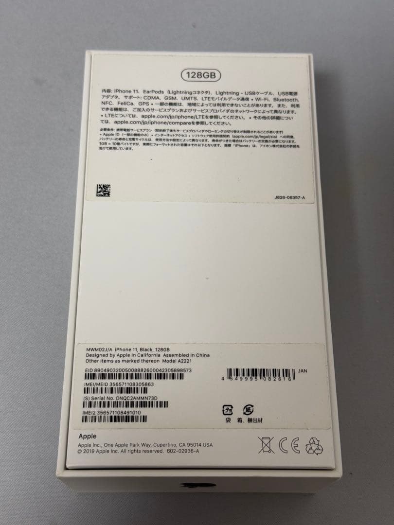 iPhone11 【背面割れ】 128GB 本体 SIMフリー