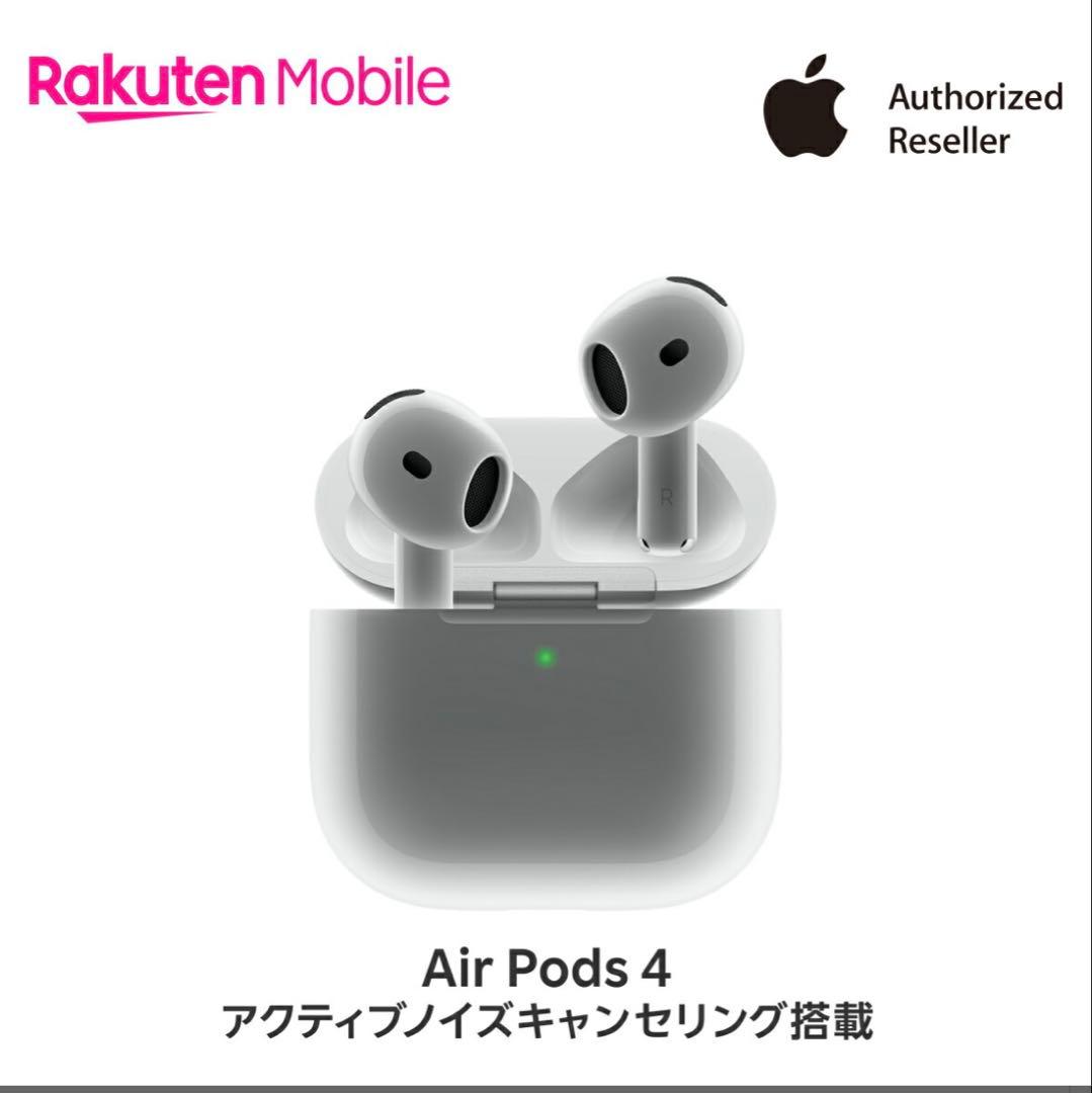 【正規品】 AirPods 4 アクティブノイズキャンセリング搭載 おまけ付き